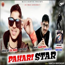 Pahari Star